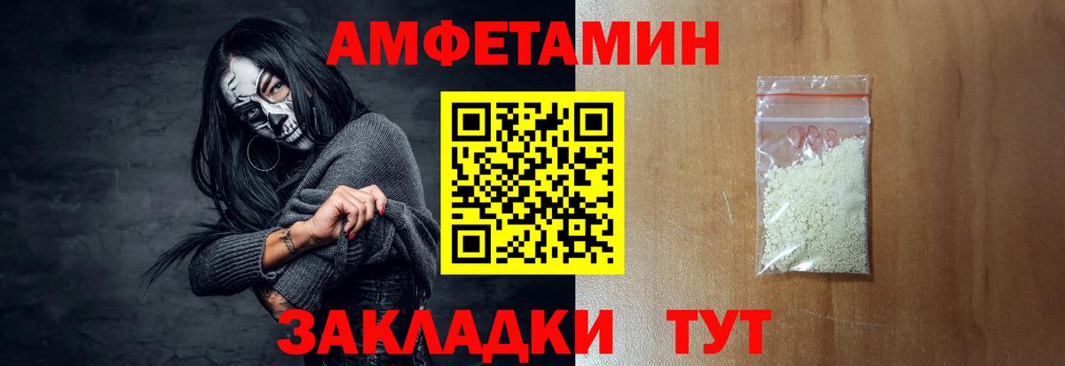 гидра ТОР  Амфетамин VHQ  Вход с VPN  Воронеж  АМФЕТАМИН 