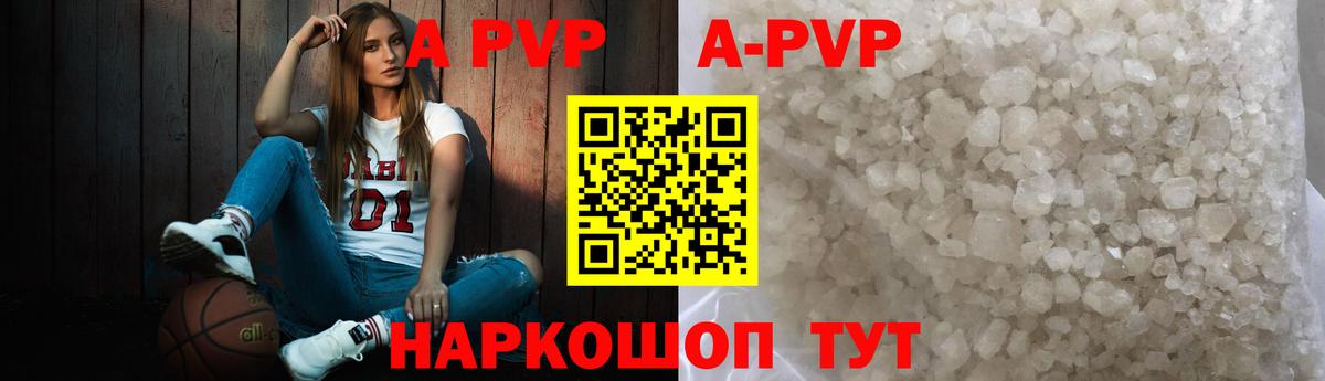 Альфа ПВП Crystall Воронеж