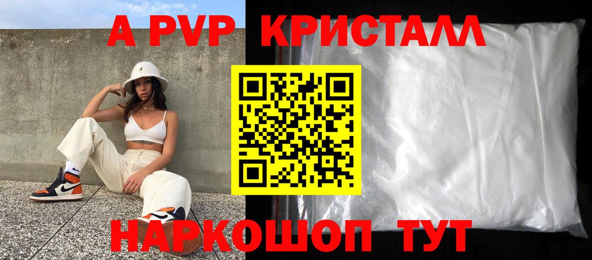 где купить наркотик  Вход с VPN  A PVP Соль  Воронеж  Alfa_PVP СК КРИС 