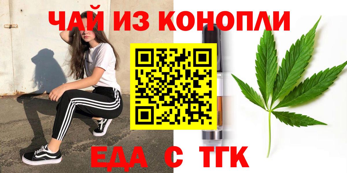 Canna-Cookies конопля  Вход с VPN  Воронеж 
