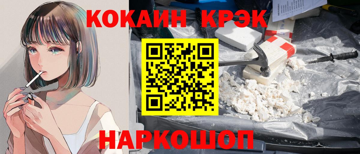 КОКАИН Fish Scale Воронеж