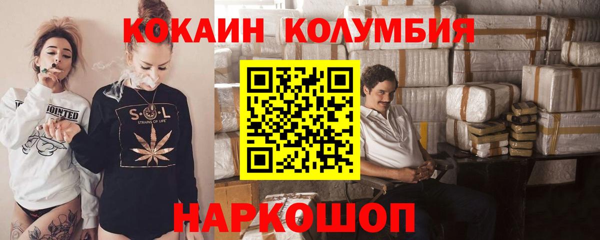 Cocaine Эквадор  COCAIN Перу  COCAIN  Воронеж  Вход с VPN 