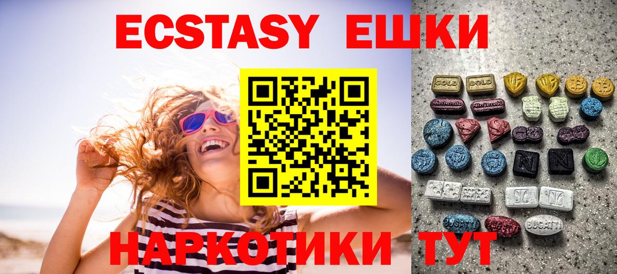 ЭКСТАЗИ  Экстази ешки  Экстази ешки  Вход с VPN  Воронеж 