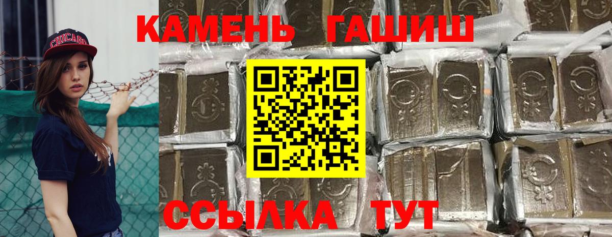 Гашиш hashish Воронеж