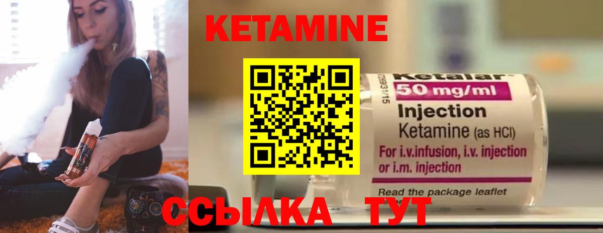 КЕТАМИН VHQ  Вход с VPN  Воронеж  Кетамин VHQ 