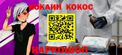 кокаин перу Апшеронск