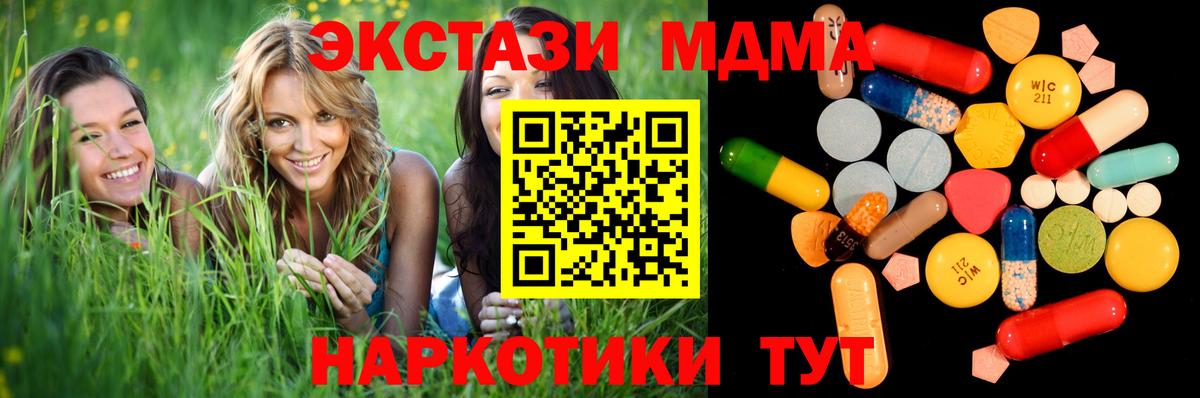 МДМА VHQ  Вход с VPN  MDMA  Воронеж  MDMA Molly 
