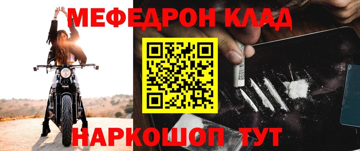 Меф мяу мяу мука Воронеж