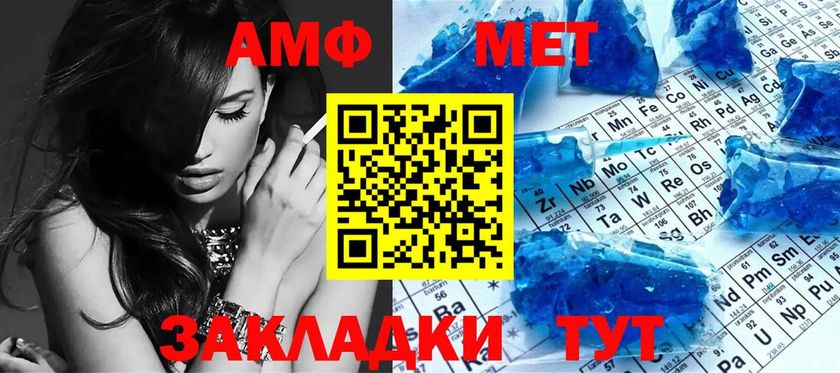 МЕТАМФЕТАМИН пудра Воронеж