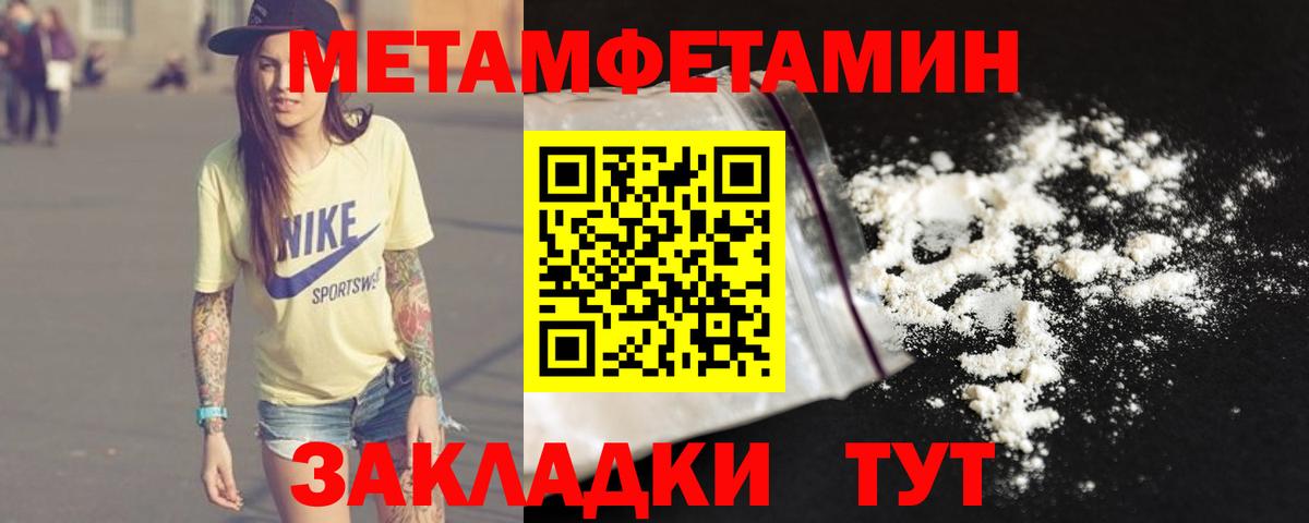 Воронеж  Первитин мет  Вход с VPN 