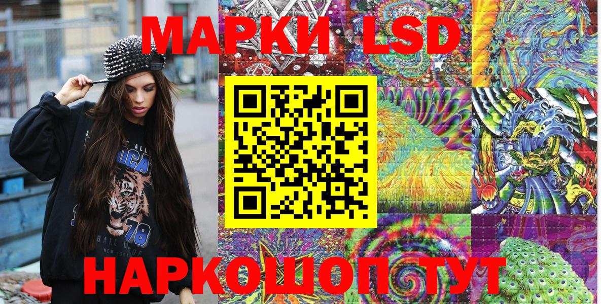 Воронеж  Наркотические марки 1500мкг  Вход с VPN 